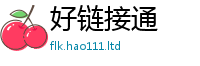 2025年天天免费资料由2024雷锋心水网论坛大众网